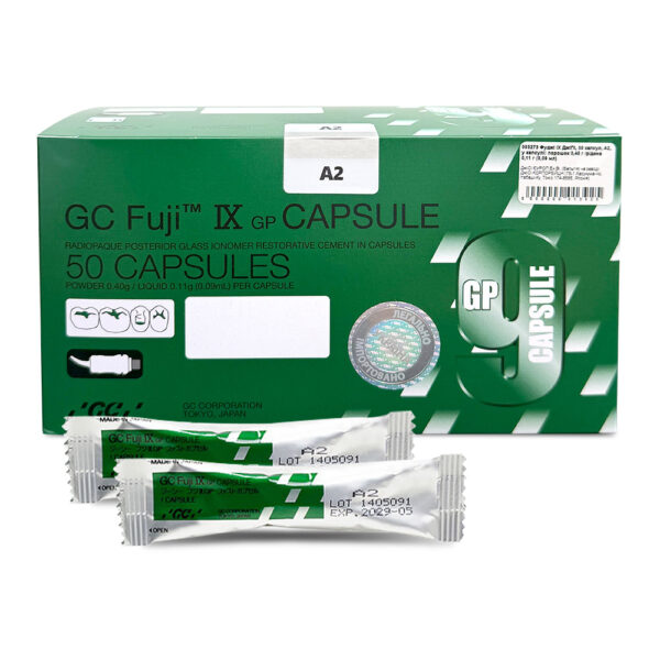 FUJI IX GP Capsules, 50 шт.