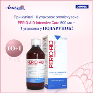 АКЦІЯ на PERIO-AID INTENSIVE CARE!