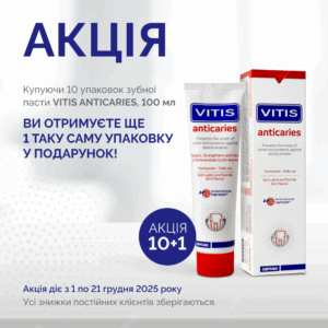 Акція 10+1 на зубну пасту VITIS® ANTICARIES (DENTAID, Іспанія)