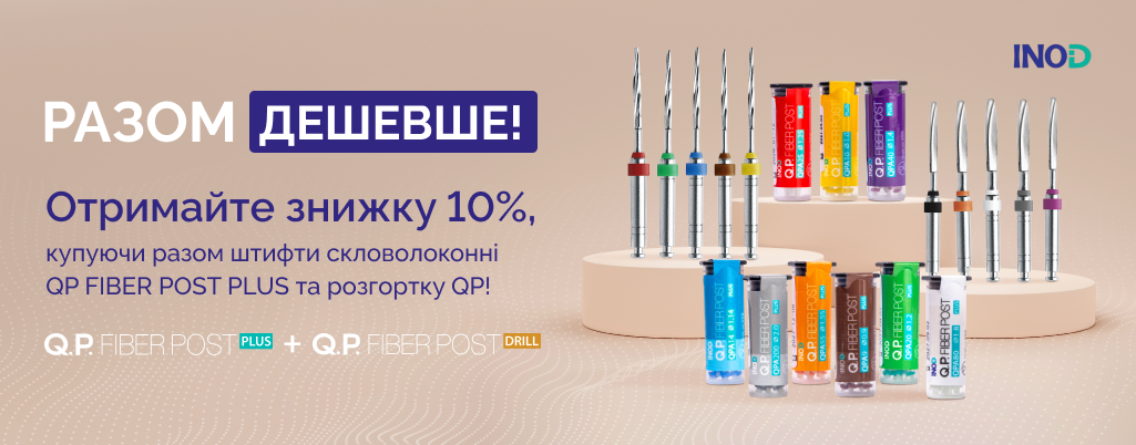 Сайт_QP FIBER POST PLUS та розгортка QP