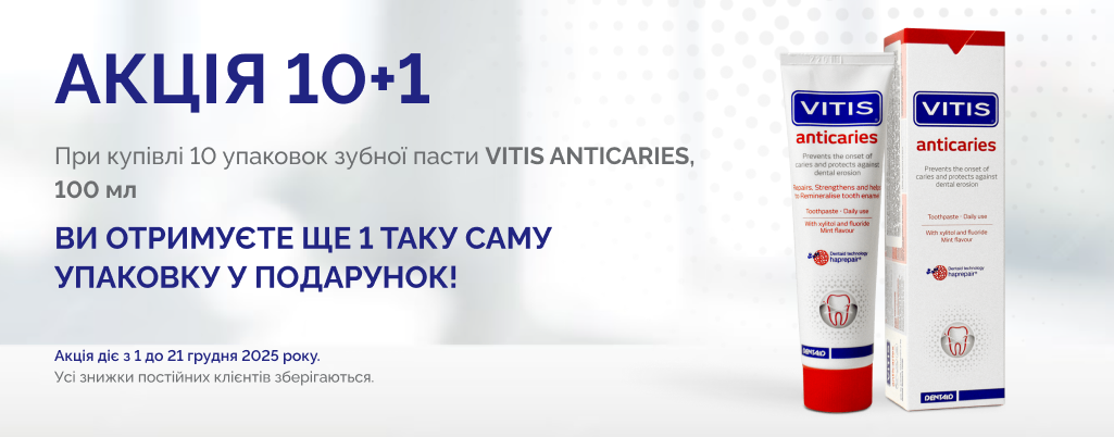 VITIS ANTICARIES (сайт)