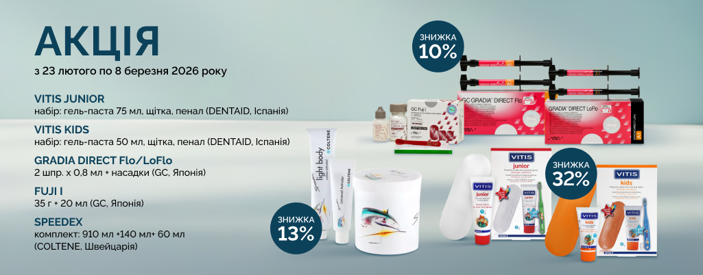 Акція 23.02 - 08.03 (сайт)