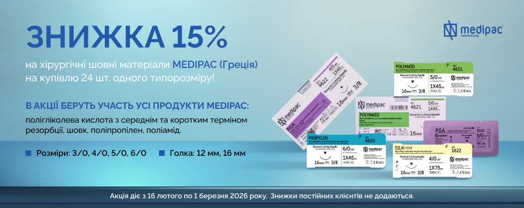 MEDIPAC (сайт)
