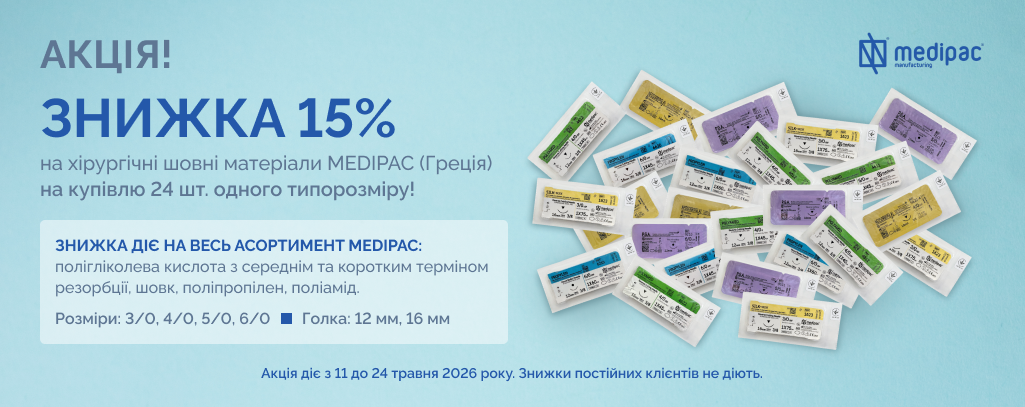 MEDIPAC (сайт)