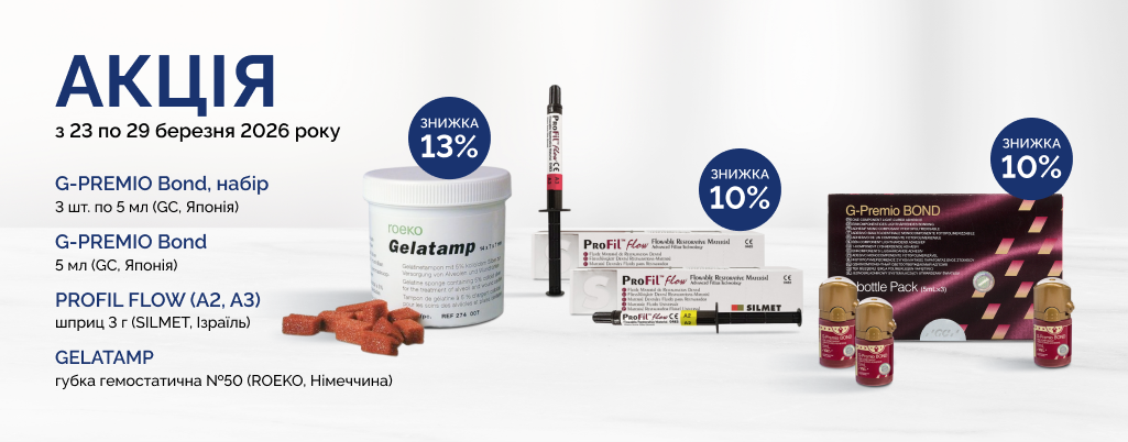 Акція 23.03 - 29.03 (сайт)