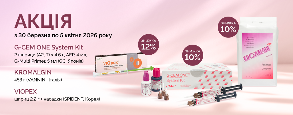 Акція 30.03 - 05.04 (сайт)