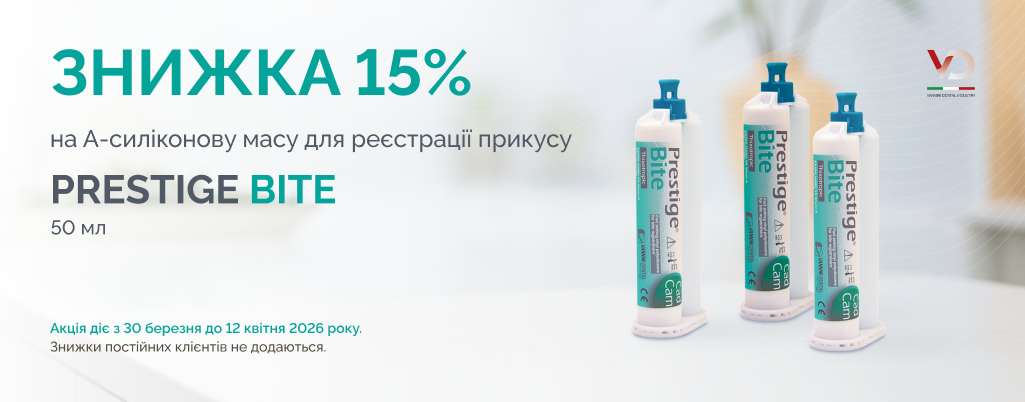 PRESTIGE BITE CAD CAM (сайт)