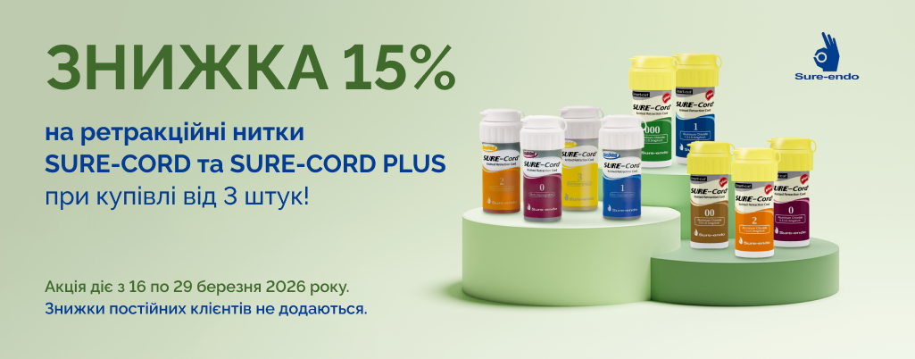 Sure-endo (сайт)