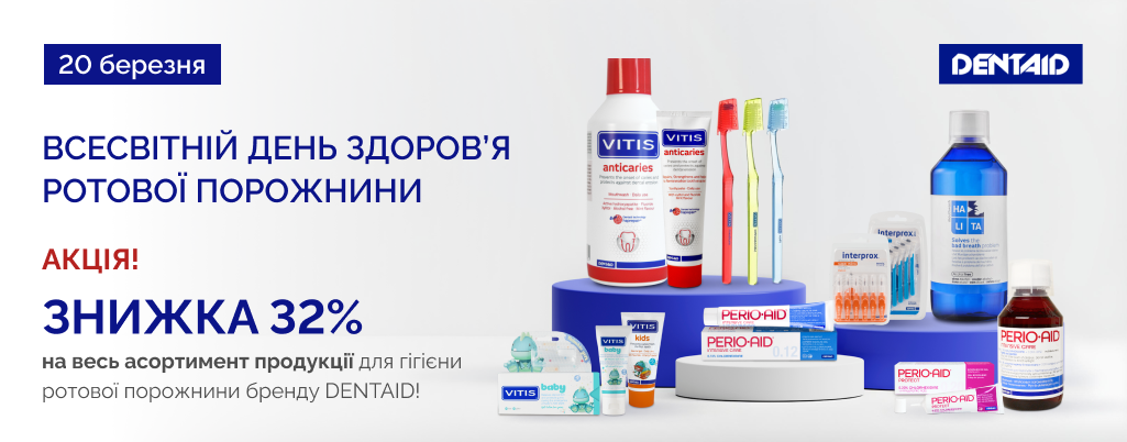 Всесвітній день ЗРП (сайт)