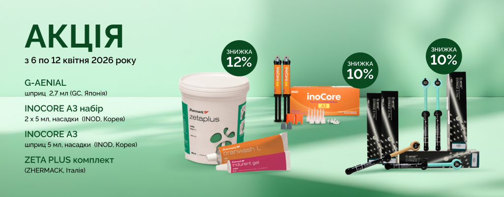 Акція 06.04 - 12.04 (сайт)