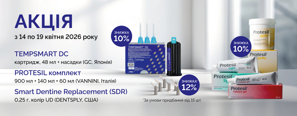 Акція 14.04-19.04 (сайт)