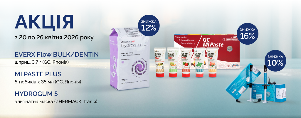 Акція 20.04-26.04 (сайт)