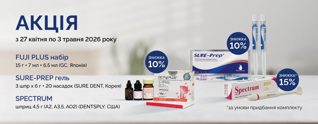 Акція 27.04-03.05 (сайт)