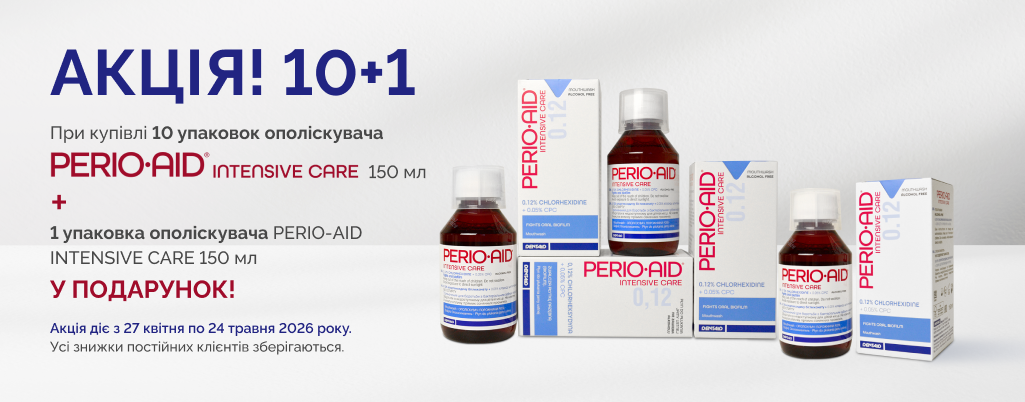 PERIO-AID IC (сайт)