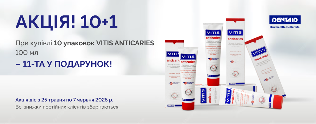 VITIS ANTICARIES (сайт)