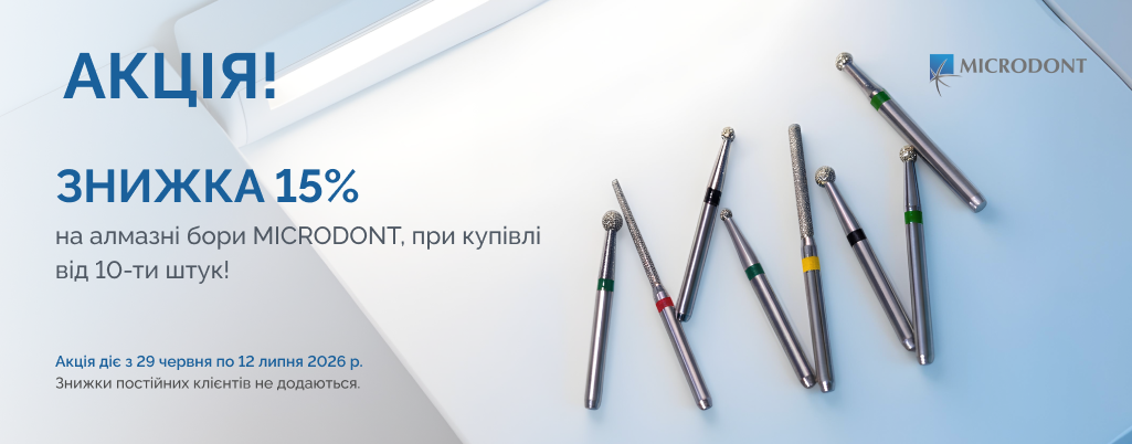 MICRODONT (сайт)