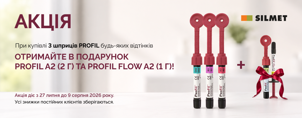 PROFIL (сайт)