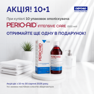 Акція 10+1 на PERIO-AID INTENSIVE CARE, ополіскувач 500 мл