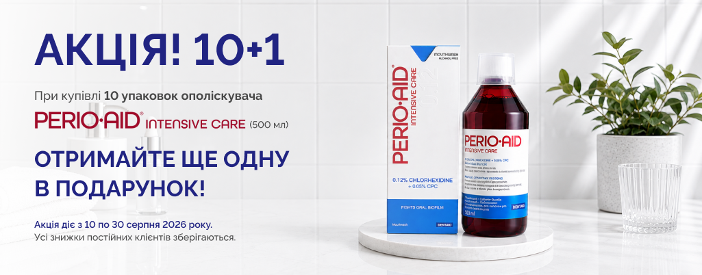 PERIO-AID IC (сайт)