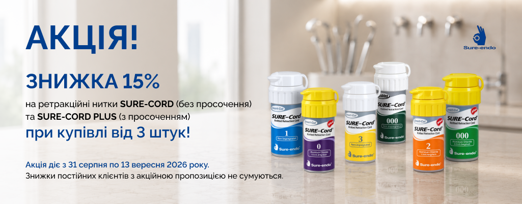 Сайт_Нитки ретракційні_SURE-ENDO
