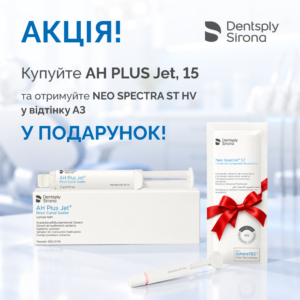 АH PLUS Jet, шприц, 15 г + NEO SPECTRA ST HV, А3 шприц у подарунок!
