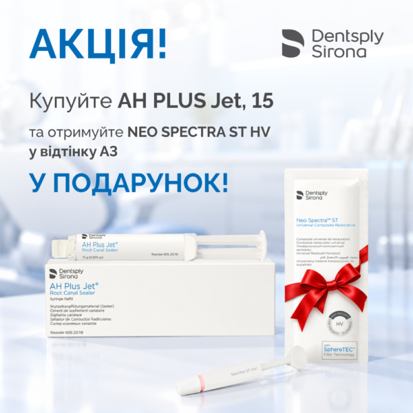 АH PLUS Jet, шприц, 15 г + NEO SPECTRA ST HV, А3 шприц у подарунок!