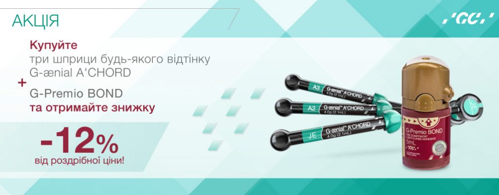 02_1024х400_G-AENIAL A'CHORD + G-PREMIO Bond, 5 мл_КРІСТАР_СТОМАТ СВІТ