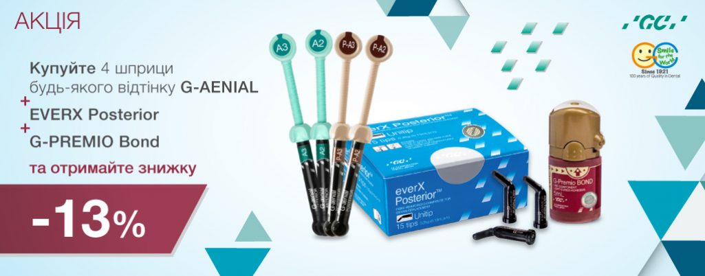 1024х400_Акція_G-AENIAL, EVERX Posterior, G-PREMIO Bond -13%