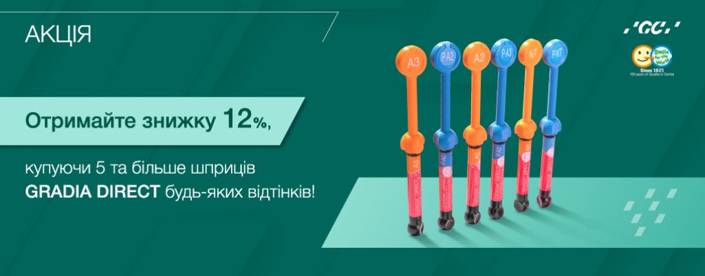 1024х400_Акція_Gradia Direct_2025-01
